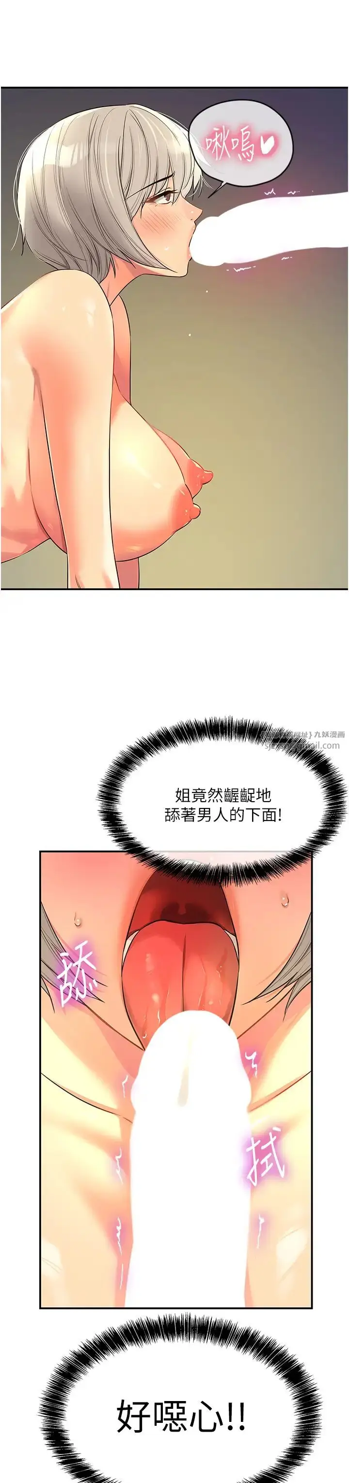 漫画《洞洞杂货店》第88话第17张图