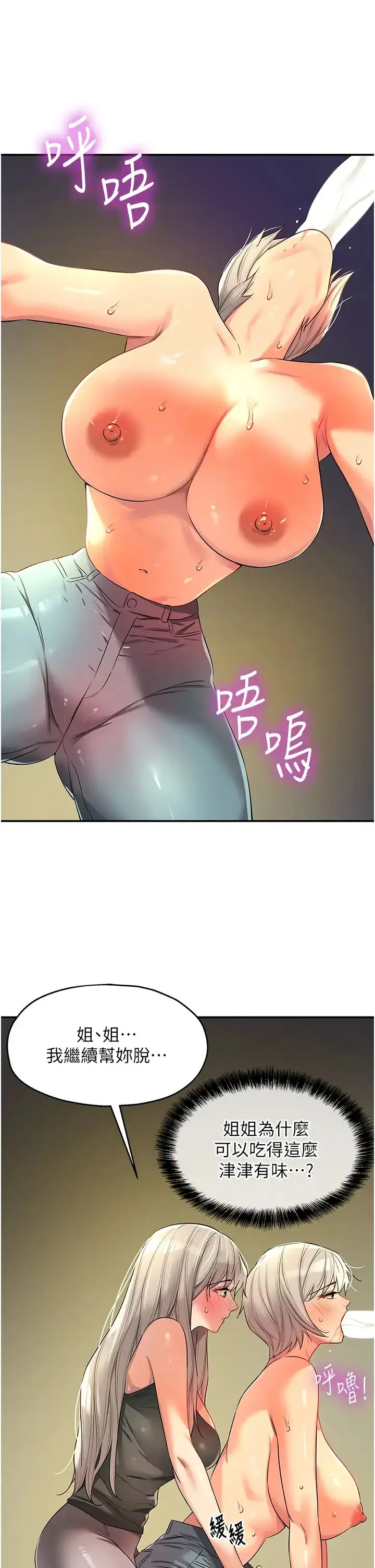 漫画《洞洞杂货店》第88话第19张图