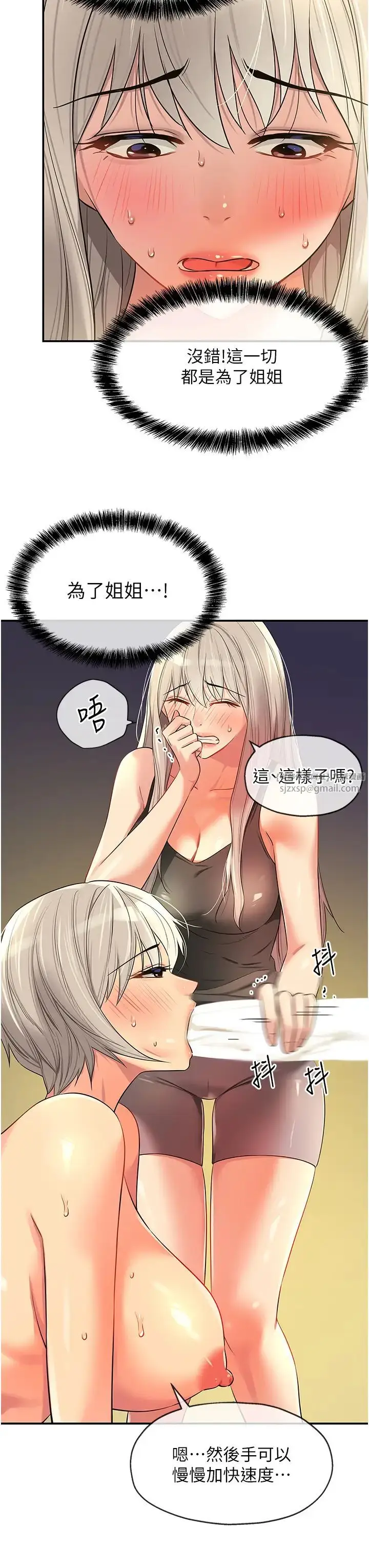 漫画《洞洞杂货店》第88话第25张图