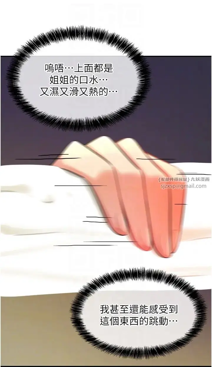 漫画《洞洞杂货店》第88话第26张图