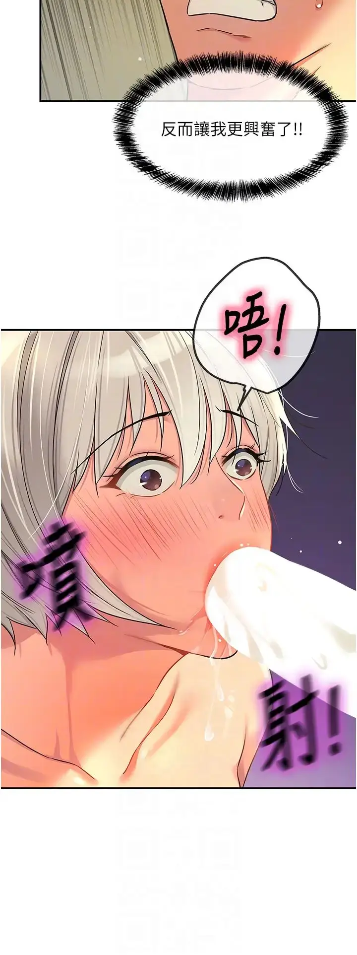 漫画《洞洞杂货店》第88话第30张图