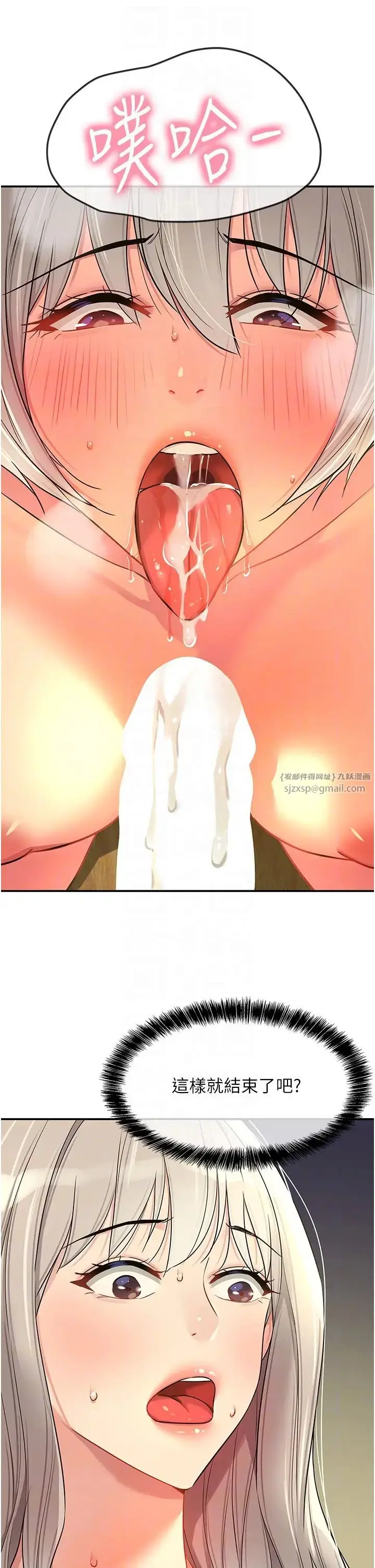 漫画《洞洞杂货店》第88话第32张图