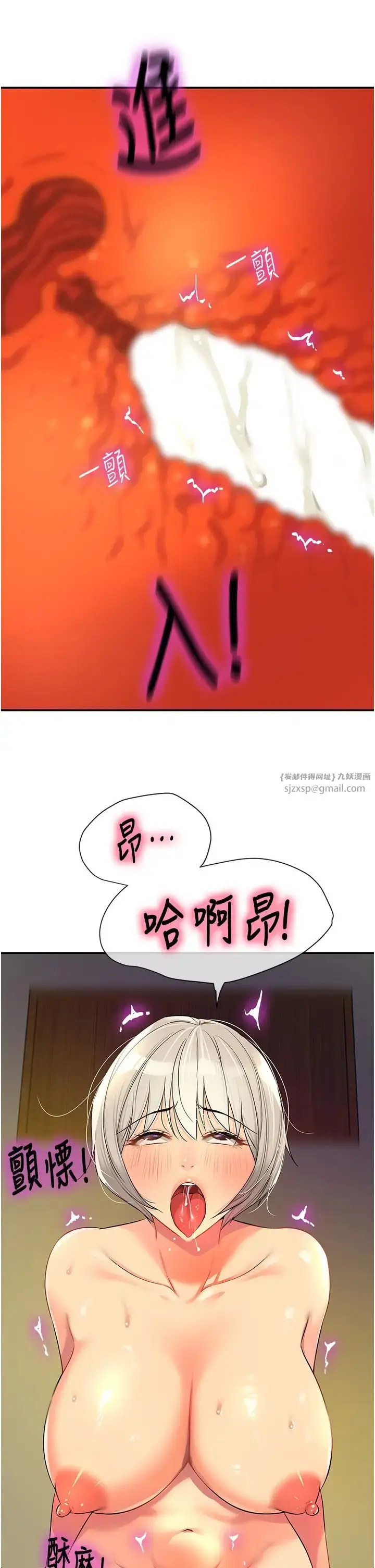 漫画《洞洞杂货店》第88话第35张图