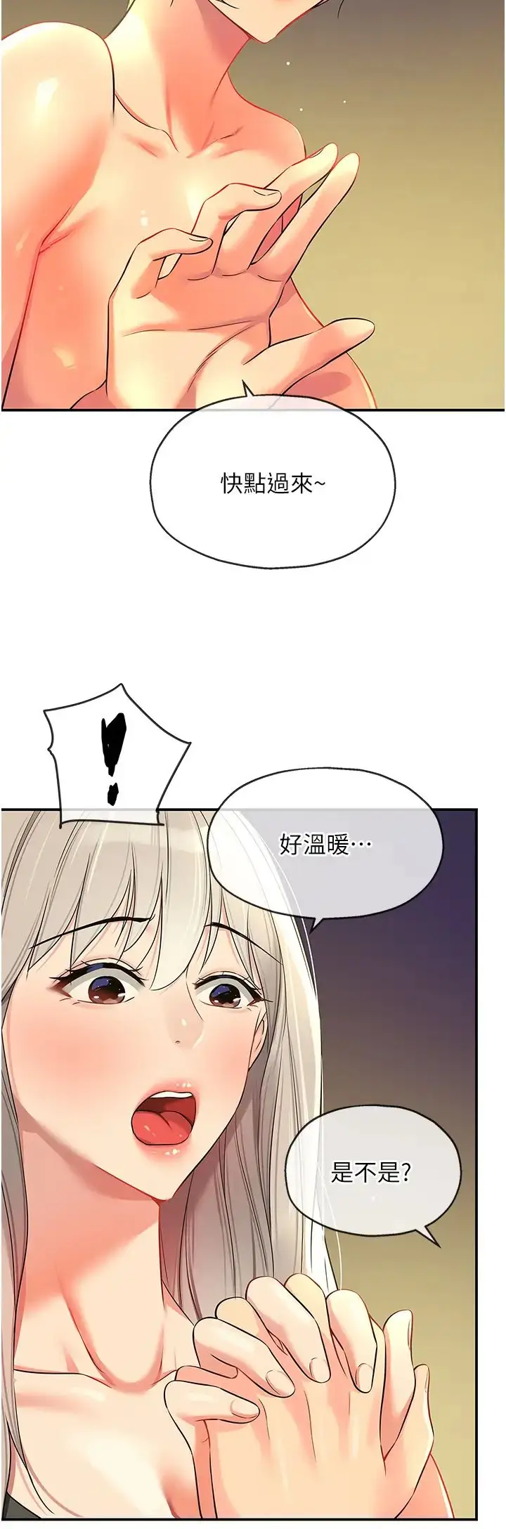 漫画《洞洞杂货店》第88话第38张图