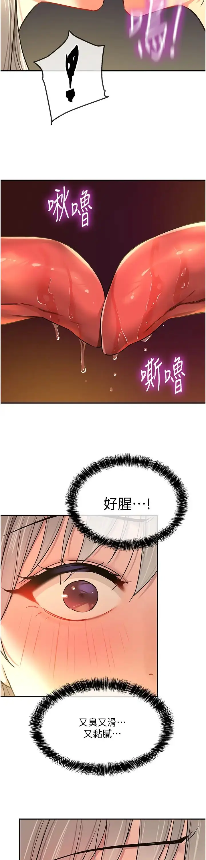 漫画《洞洞杂货店》第88话第40张图