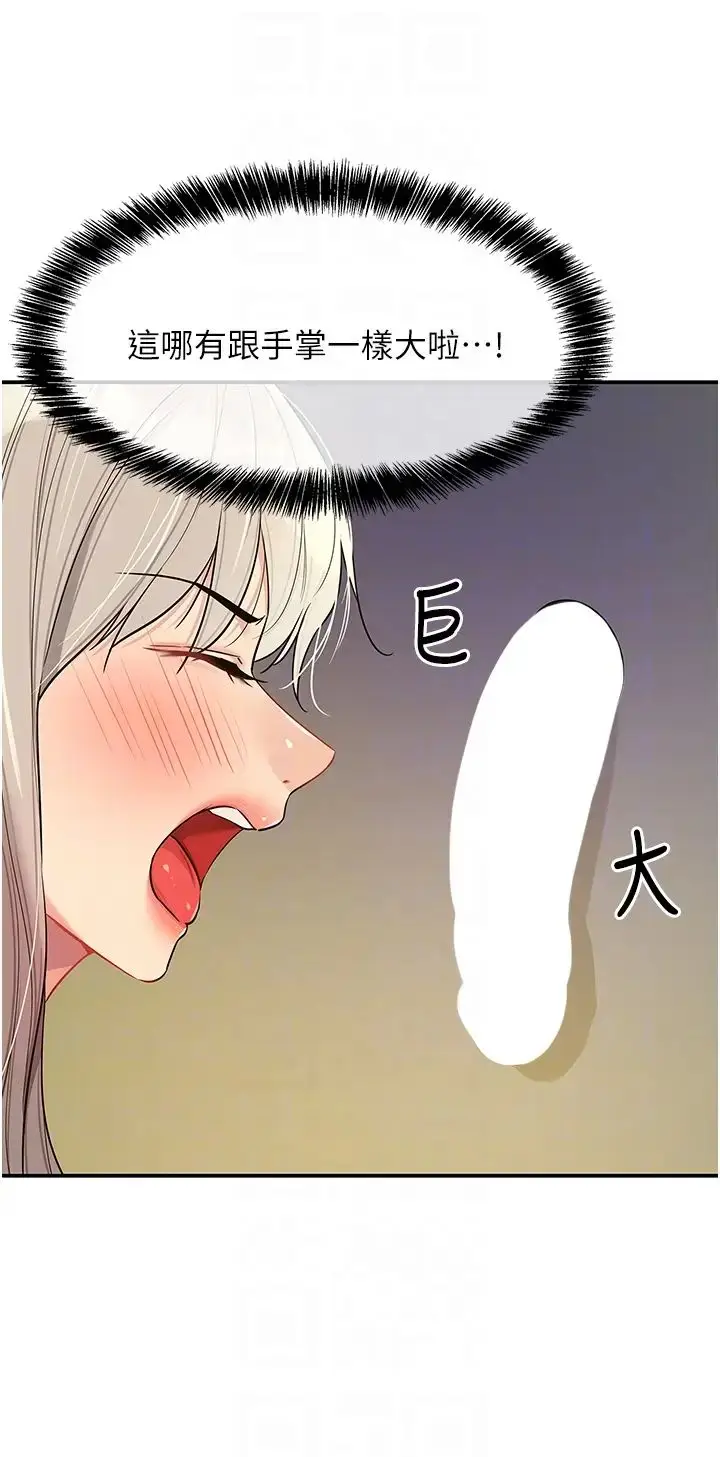 漫画《洞洞杂货店》第88话第6张图
