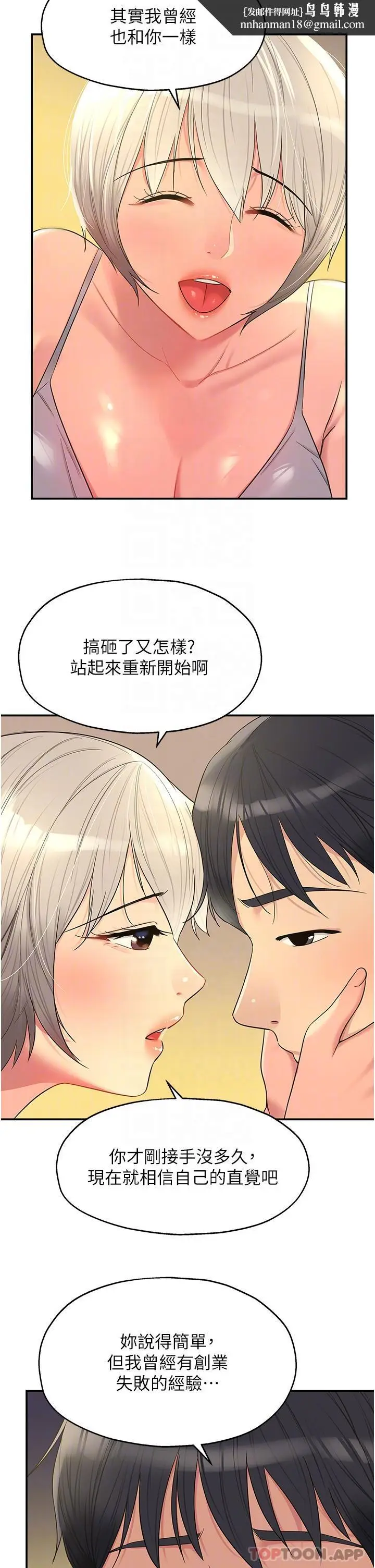 漫画《洞洞杂货店》第42话第18张图