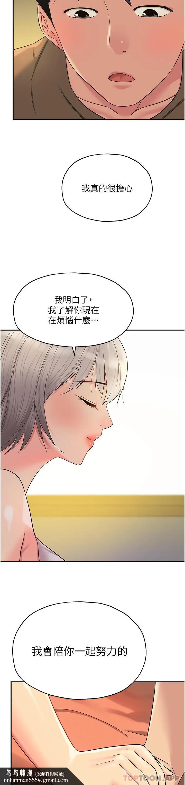 漫画《洞洞杂货店》第42话第19张图