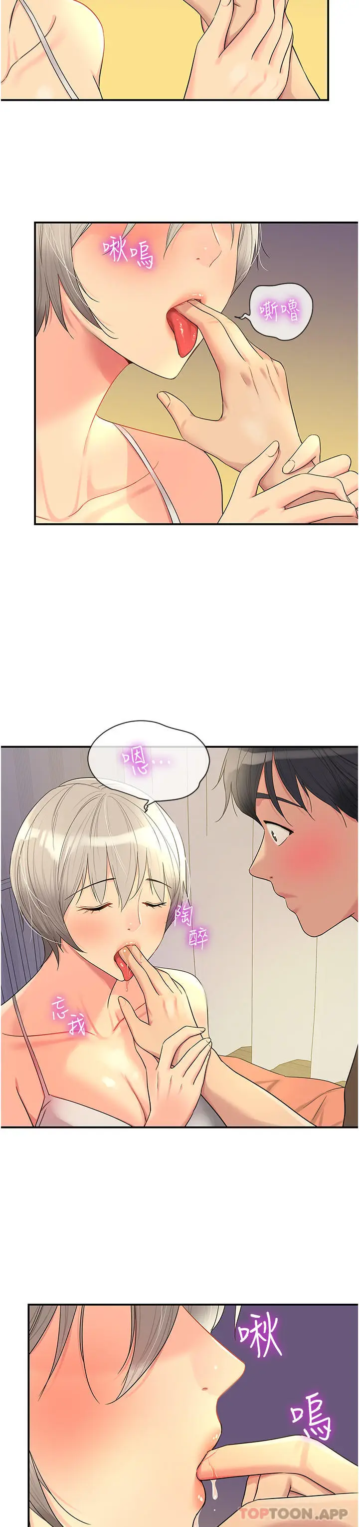 漫画《洞洞杂货店》第42话第23张图