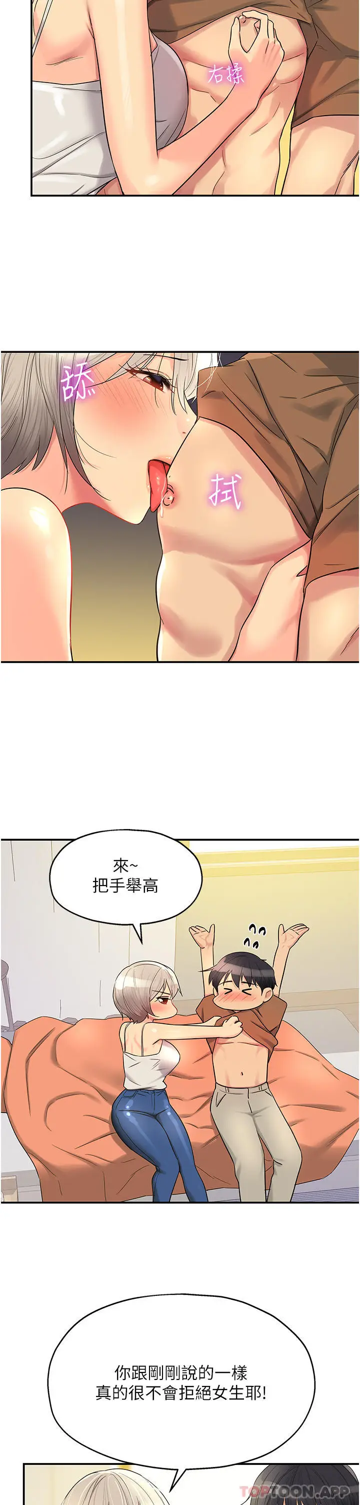 漫画《洞洞杂货店》第42话第27张图