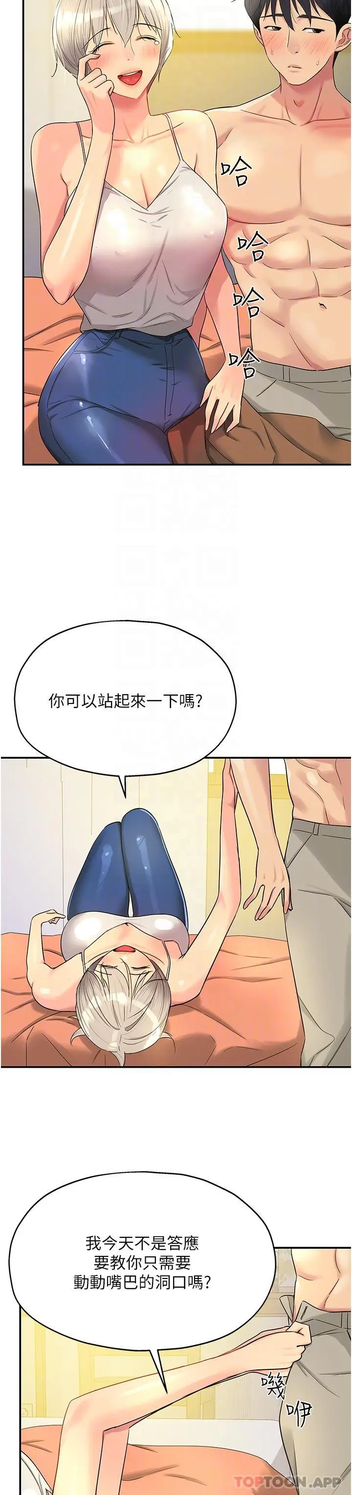 漫画《洞洞杂货店》第42话第28张图