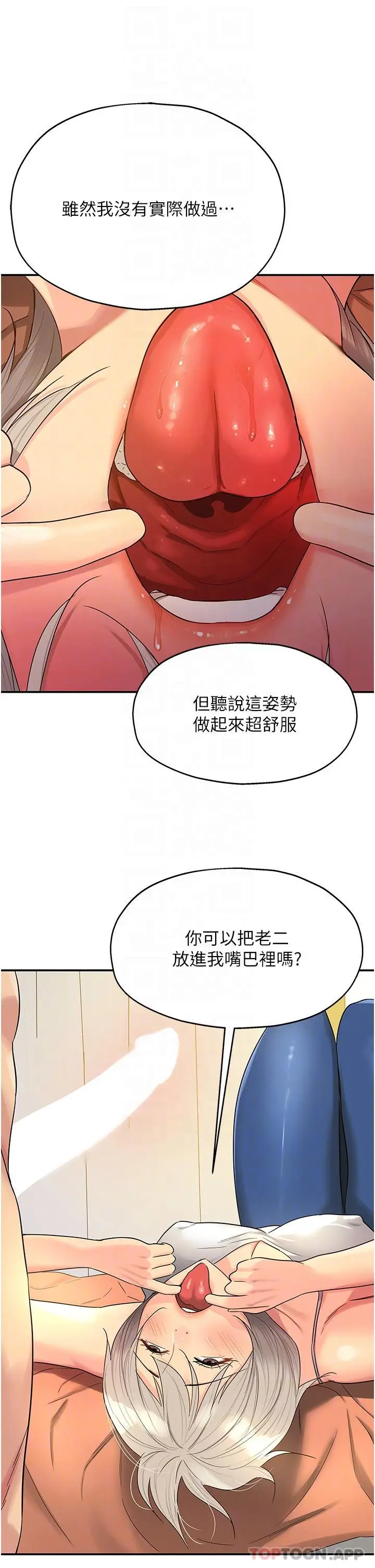 漫画《洞洞杂货店》第42话第30张图