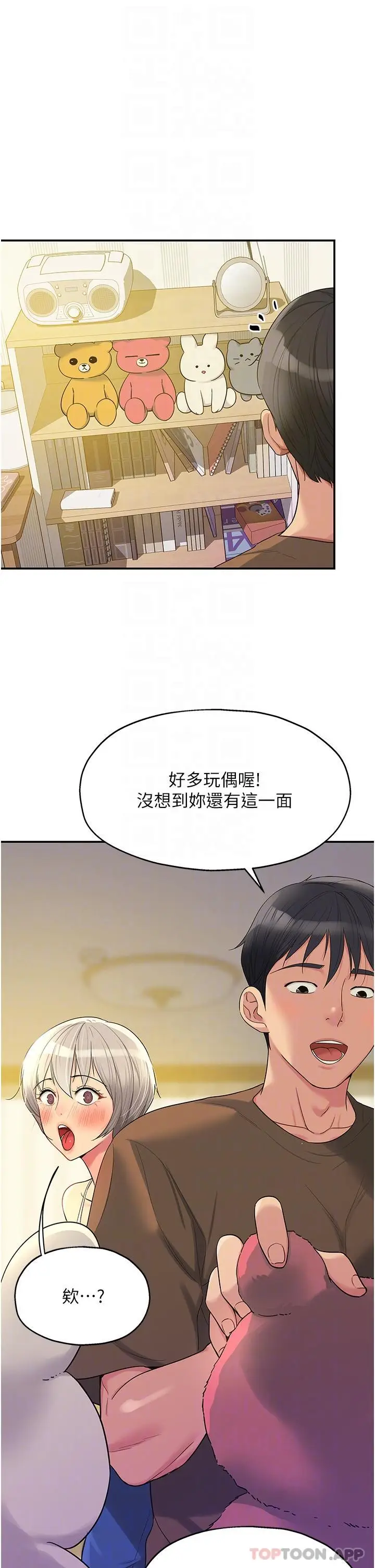 漫画《洞洞杂货店》第42话第6张图