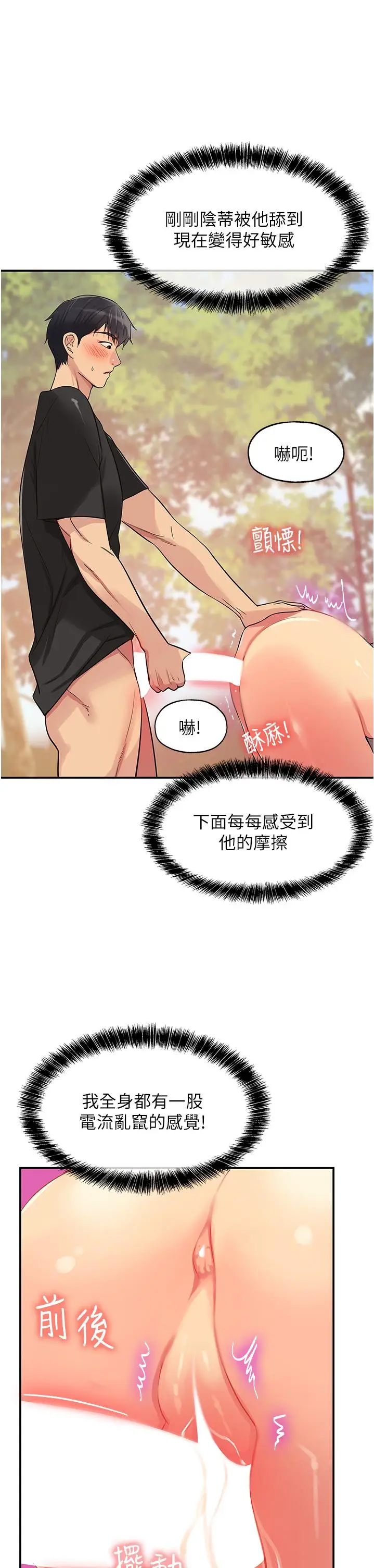 漫画《洞洞杂货店》第18话第11张图