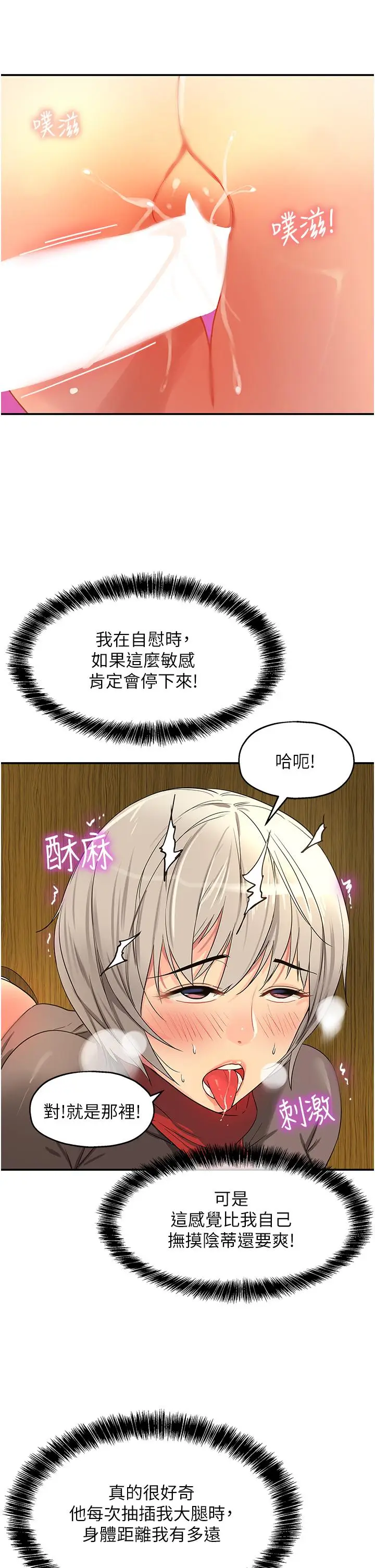 漫画《洞洞杂货店》第18话第13张图