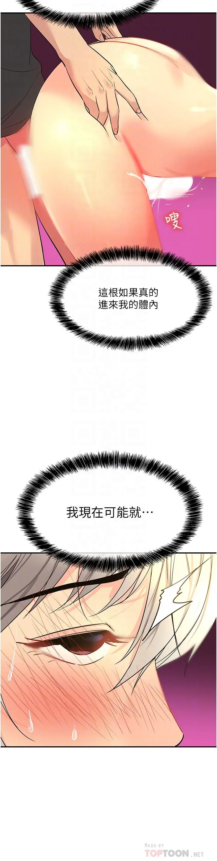 漫画《洞洞杂货店》第18话第14张图