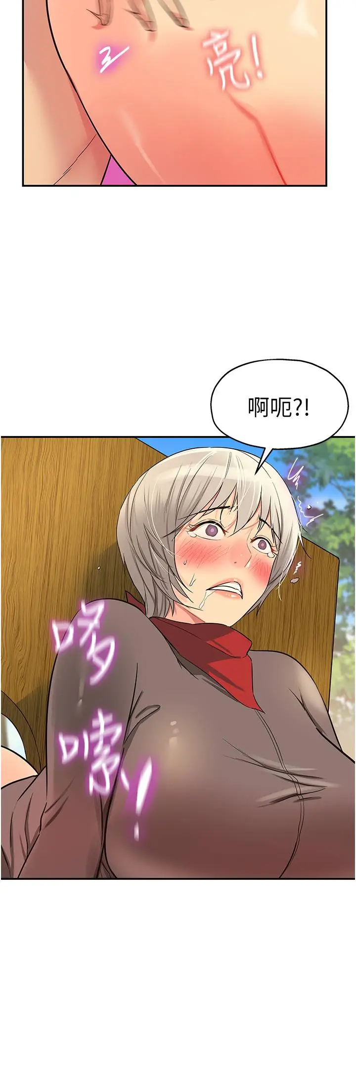 漫画《洞洞杂货店》第18话第17张图