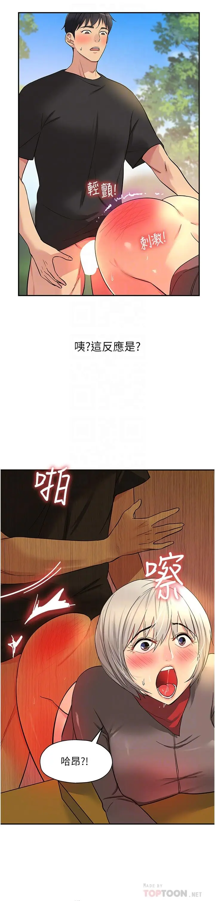 漫画《洞洞杂货店》第18话第18张图