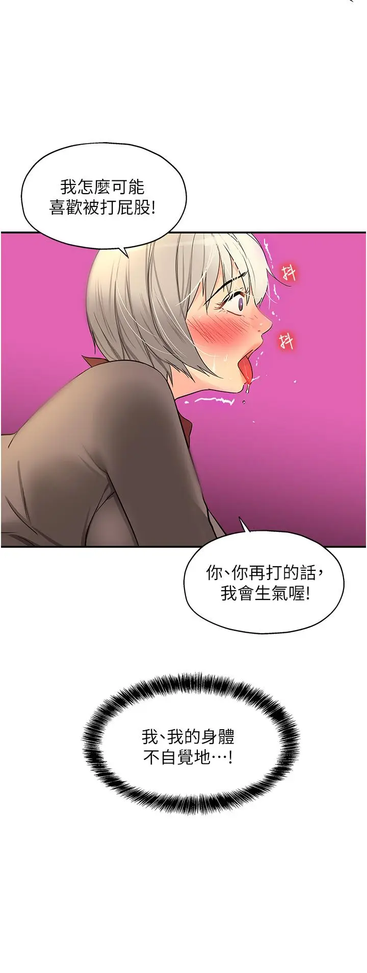 漫画《洞洞杂货店》第18话第20张图