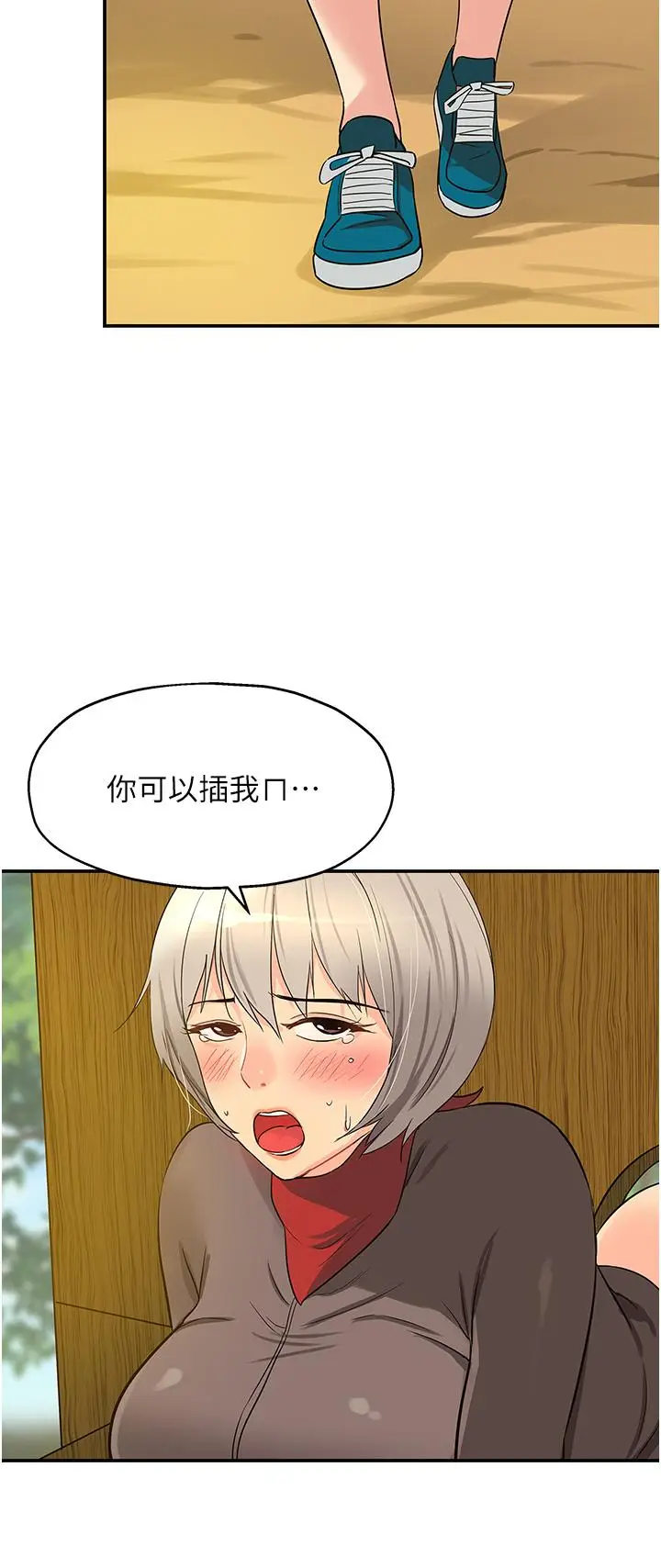 漫画《洞洞杂货店》第18话第24张图
