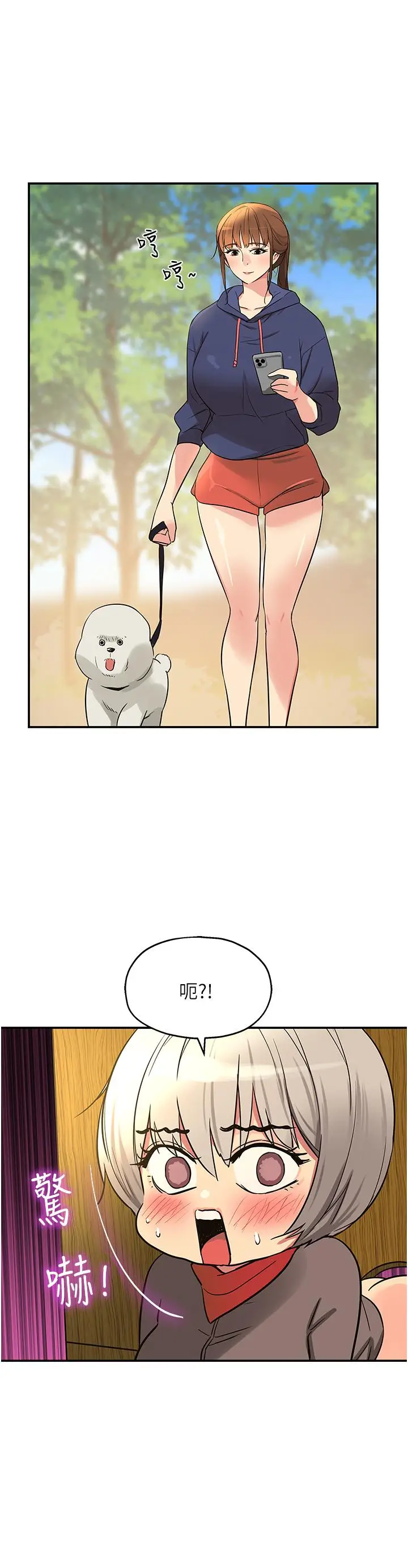 漫画《洞洞杂货店》第18话第25张图