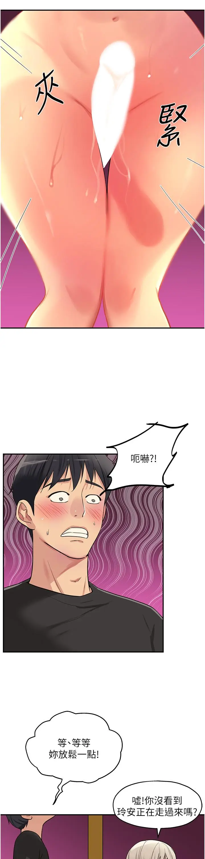 漫画《洞洞杂货店》第18话第26张图