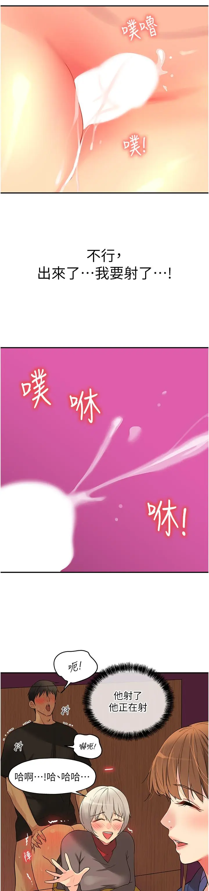 漫画《洞洞杂货店》第18话第28张图
