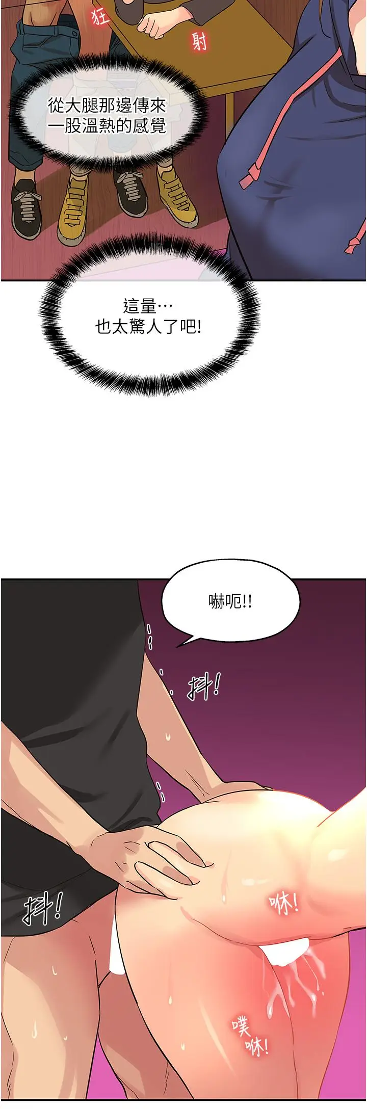 漫画《洞洞杂货店》第18话第29张图
