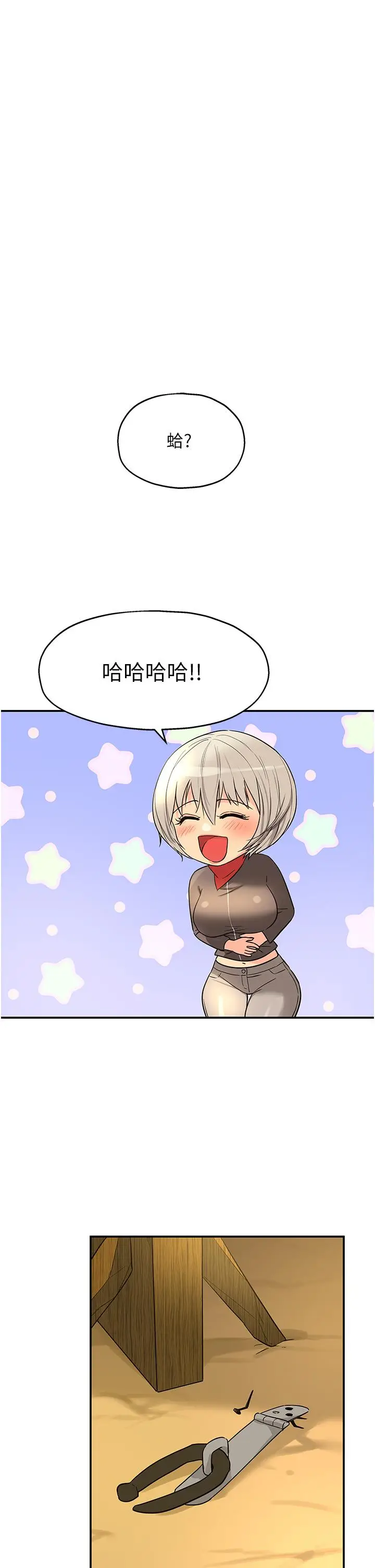 漫画《洞洞杂货店》第18话第33张图