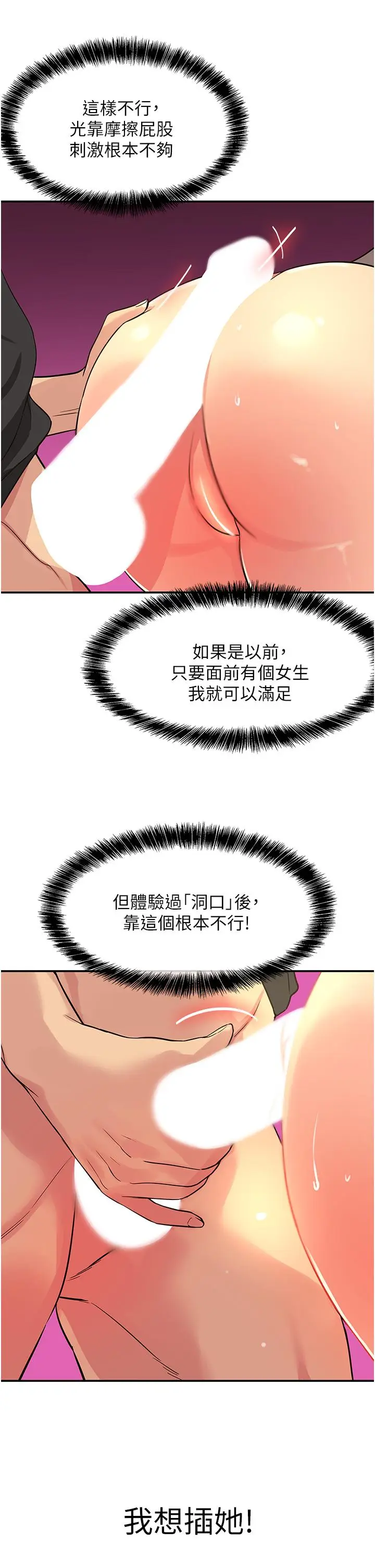 漫画《洞洞杂货店》第18话第7张图