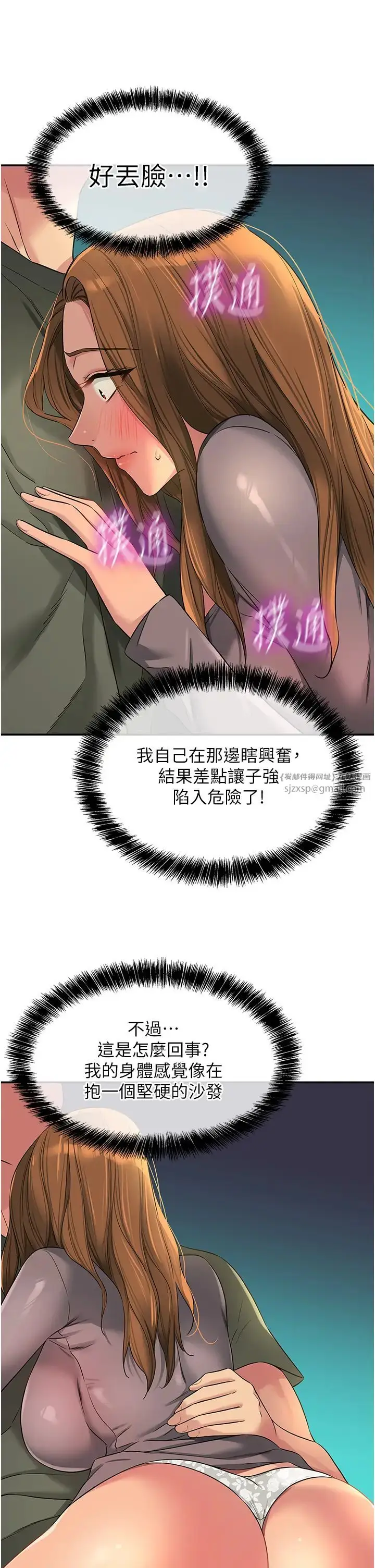 漫画《洞洞杂货店》第94话第13张图