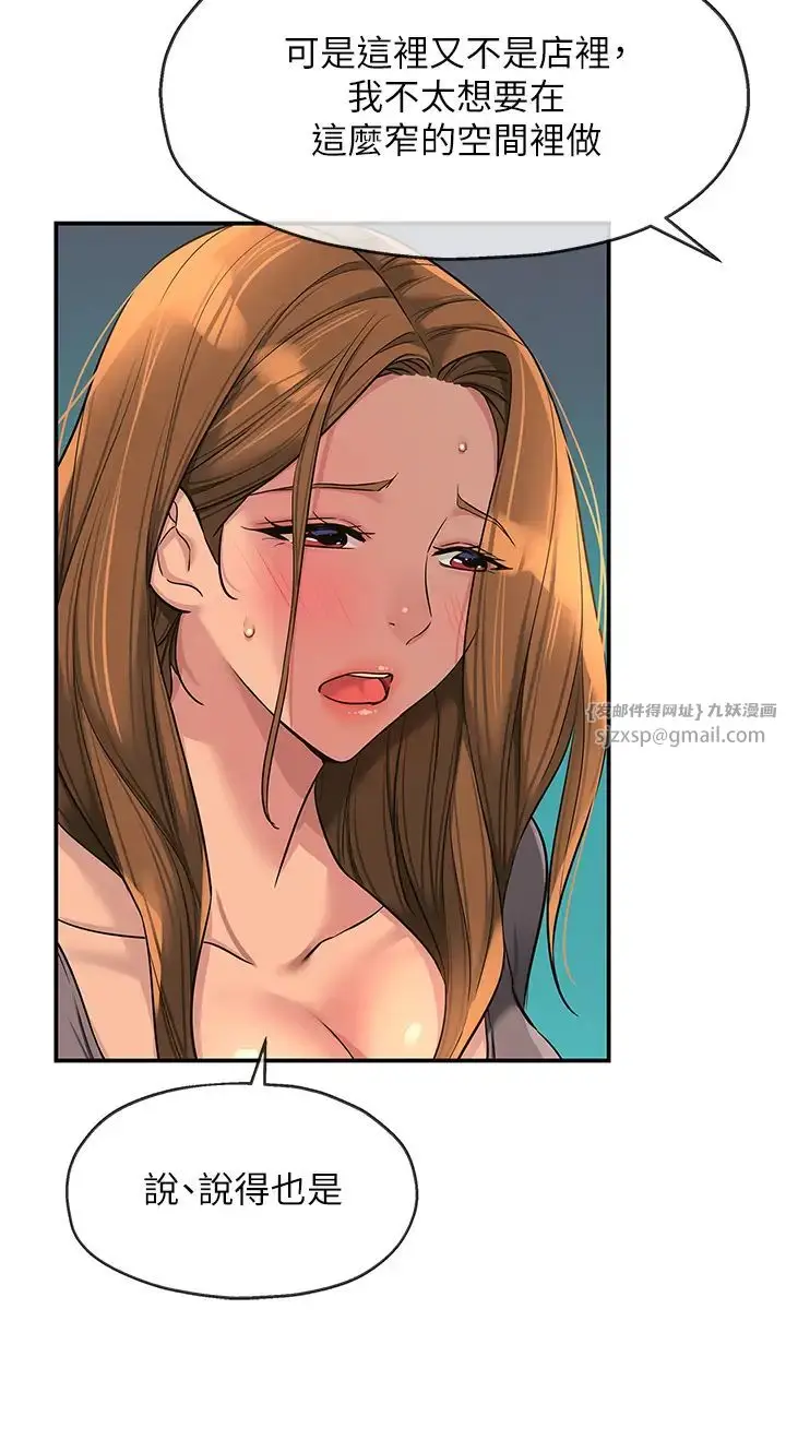 漫画《洞洞杂货店》第94话第20张图