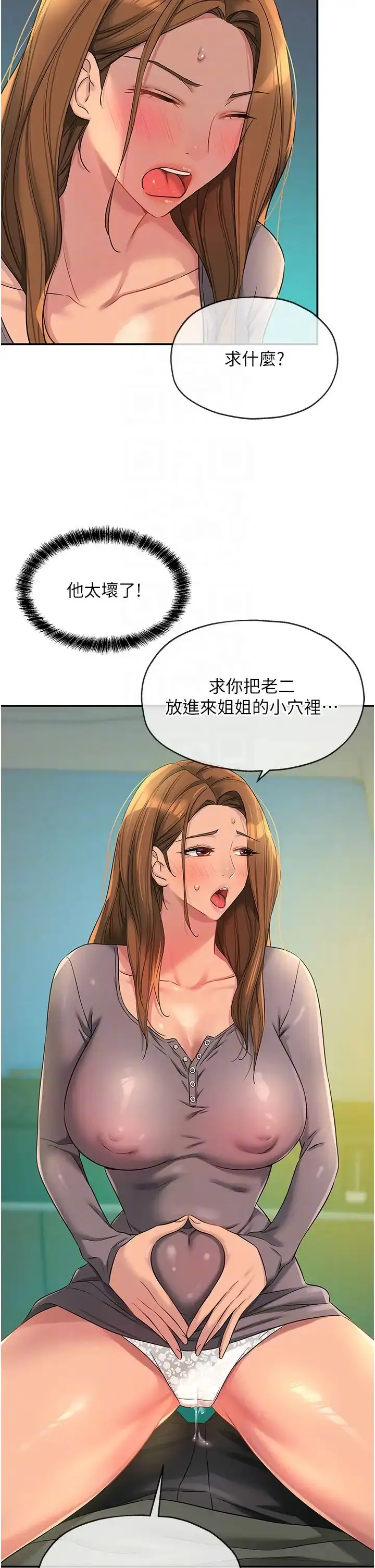 漫画《洞洞杂货店》第94话第22张图