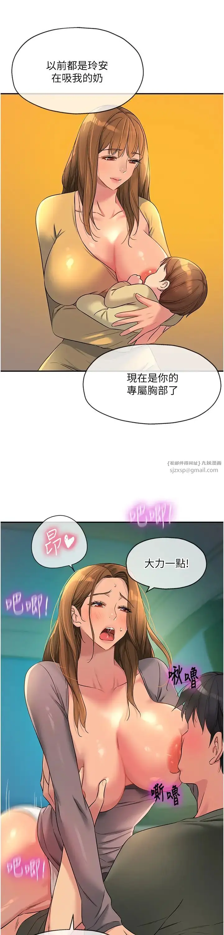 漫画《洞洞杂货店》第94话第29张图