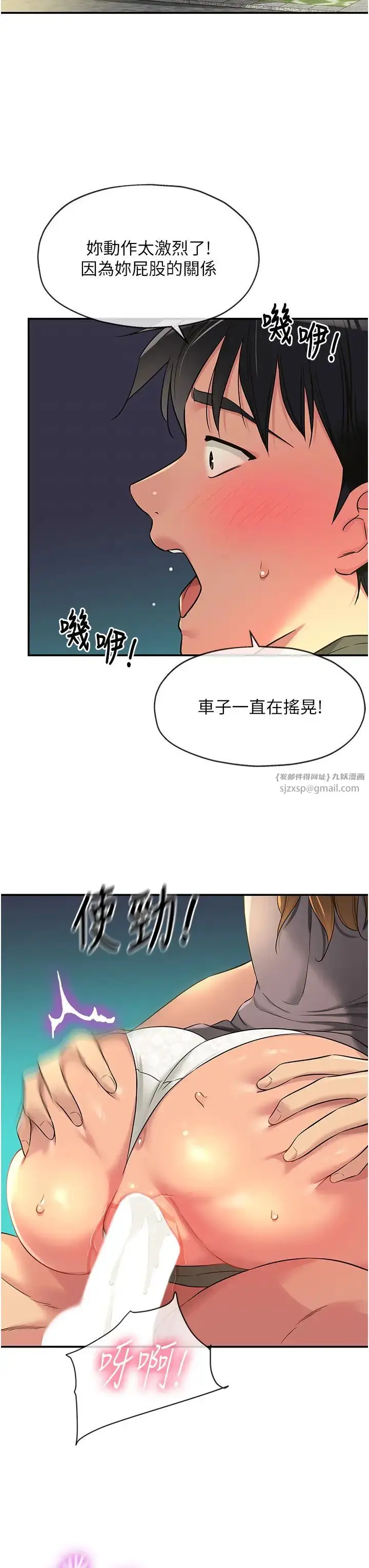 漫画《洞洞杂货店》第94话第31张图