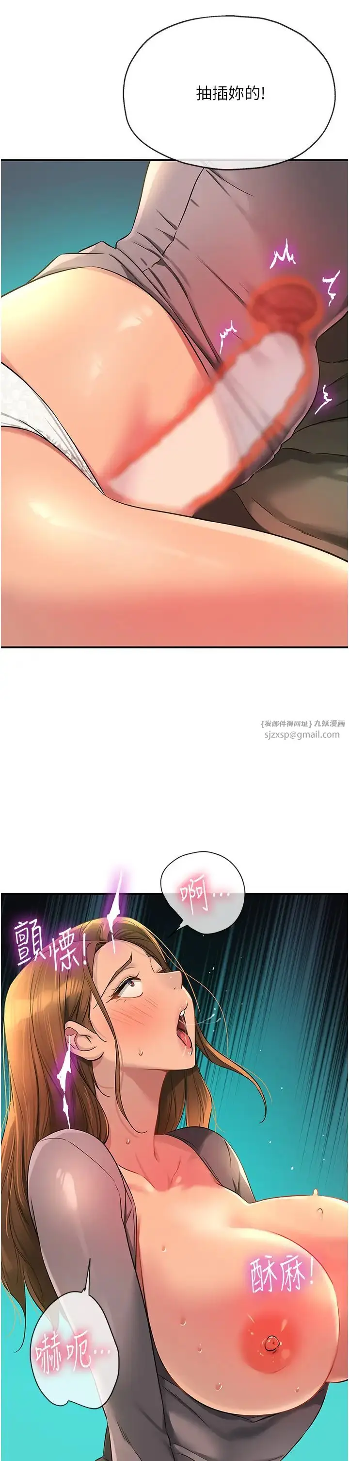 漫画《洞洞杂货店》第94话第33张图