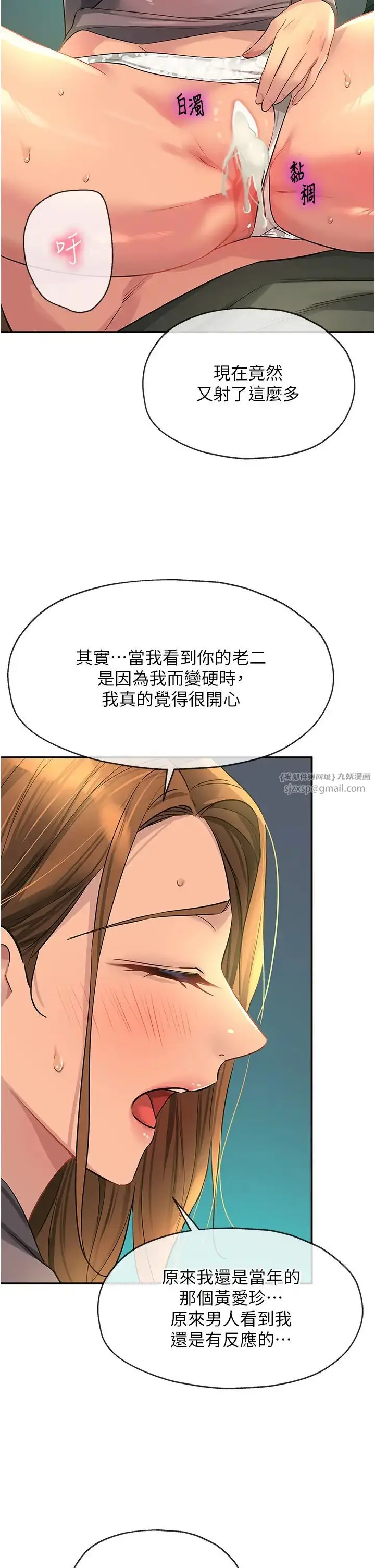漫画《洞洞杂货店》第94话第38张图