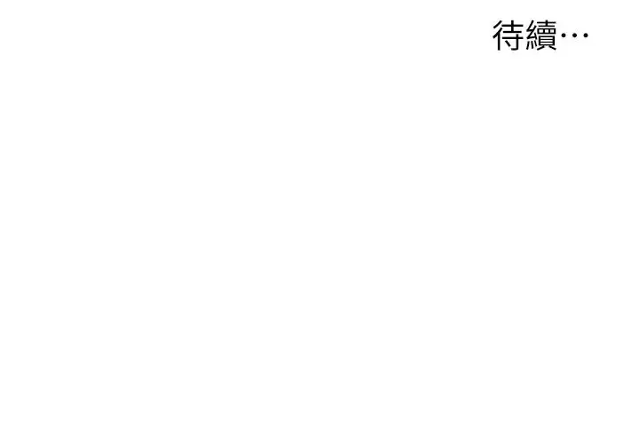 漫画《洞洞杂货店》第94话第40张图