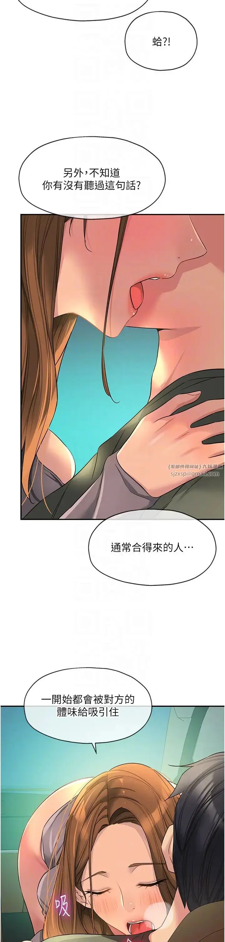 漫画《洞洞杂货店》第94话第6张图