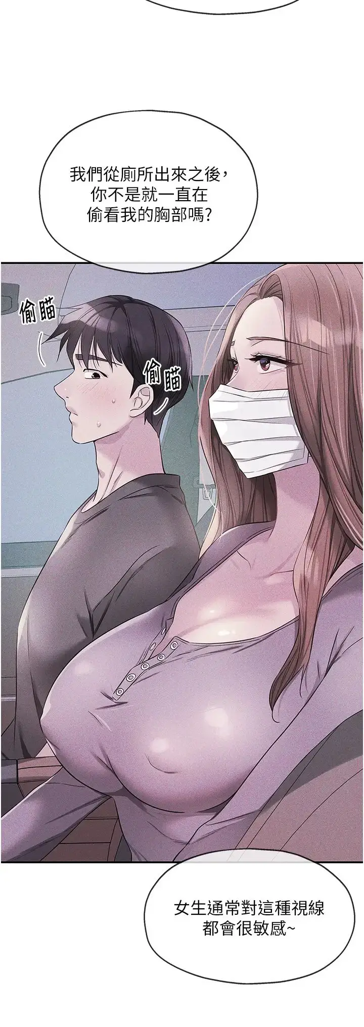 漫画《洞洞杂货店》第94话第8张图