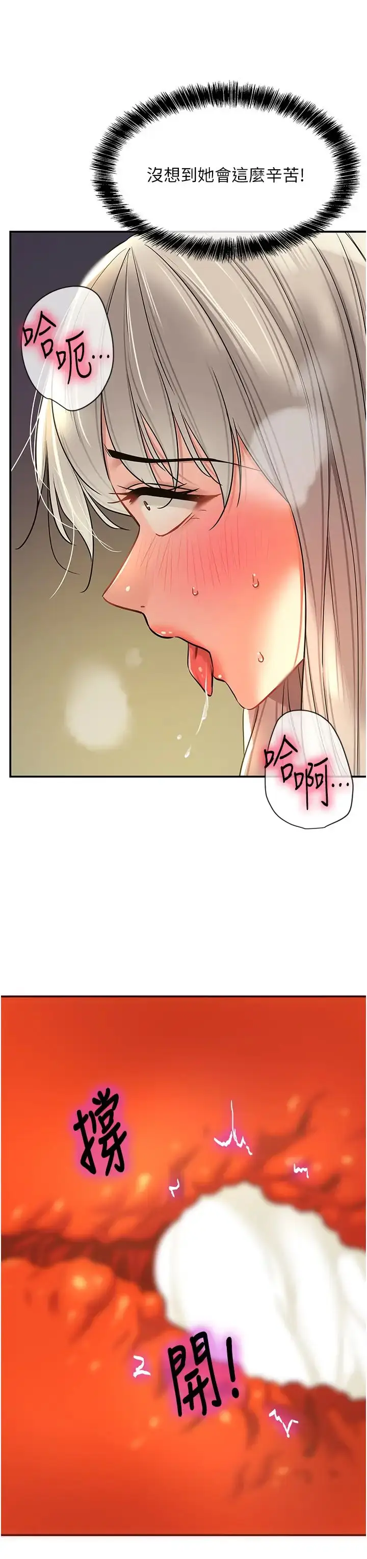 漫画《洞洞杂货店》第90话第11张图
