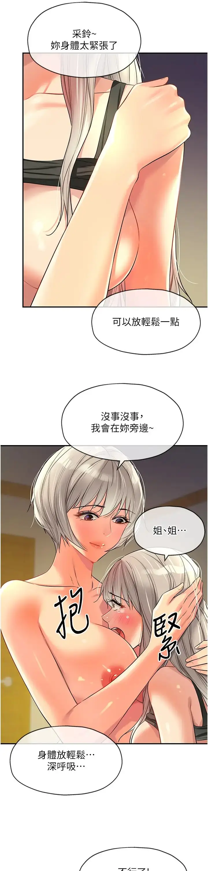 漫画《洞洞杂货店》第90话第13张图
