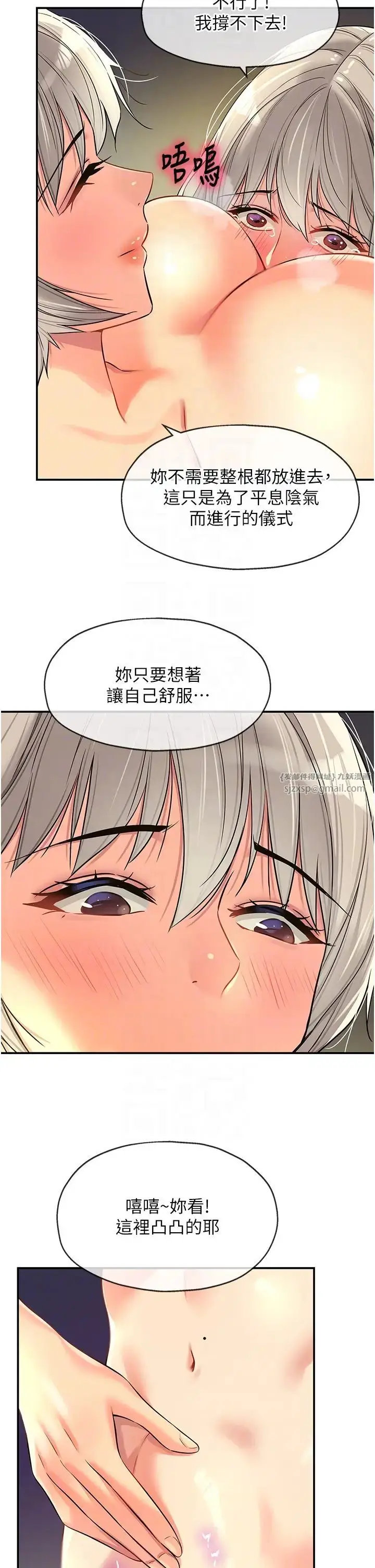 漫画《洞洞杂货店》第90话第14张图
