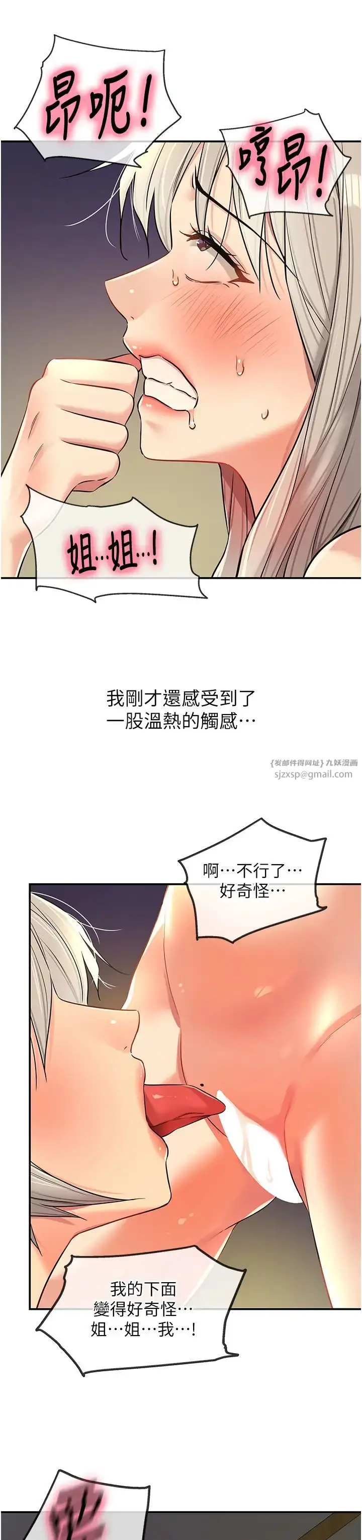 漫画《洞洞杂货店》第90话第19张图