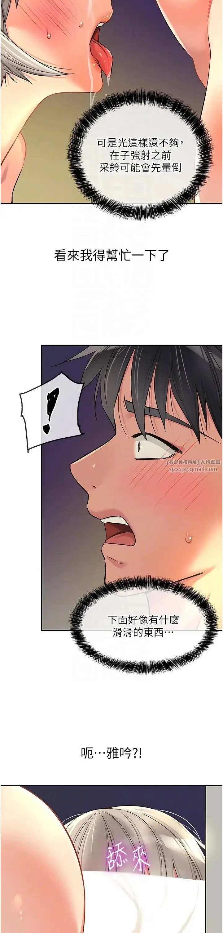 漫画《洞洞杂货店》第90话第22张图