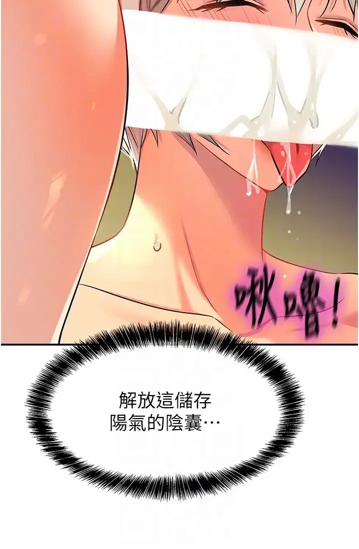 漫画《洞洞杂货店》第90话第28张图