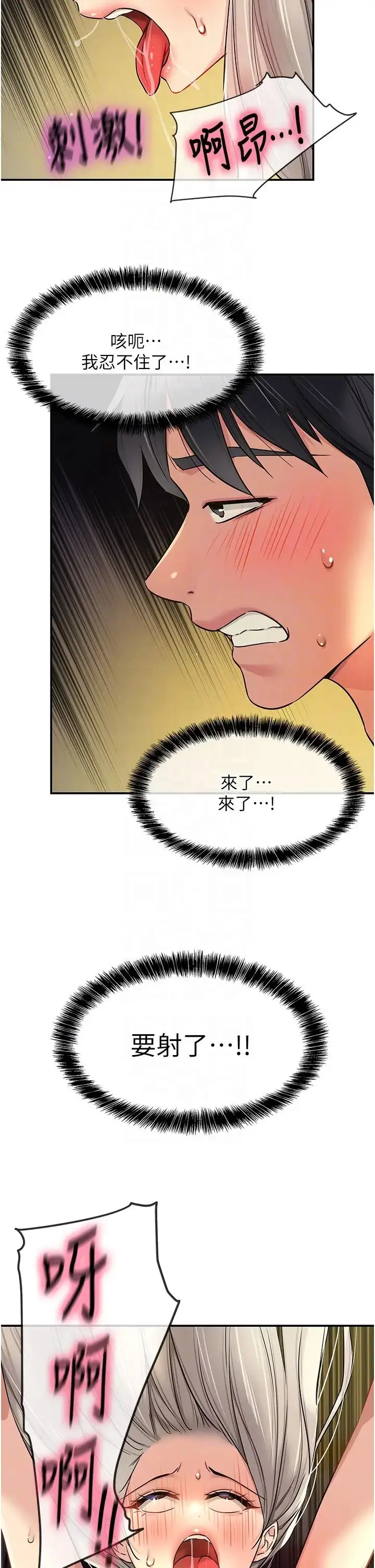 漫画《洞洞杂货店》第90话第30张图