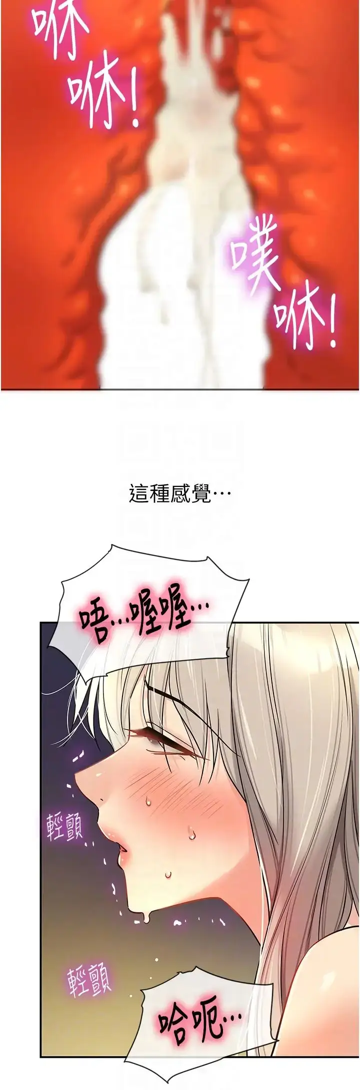 漫画《洞洞杂货店》第90话第32张图