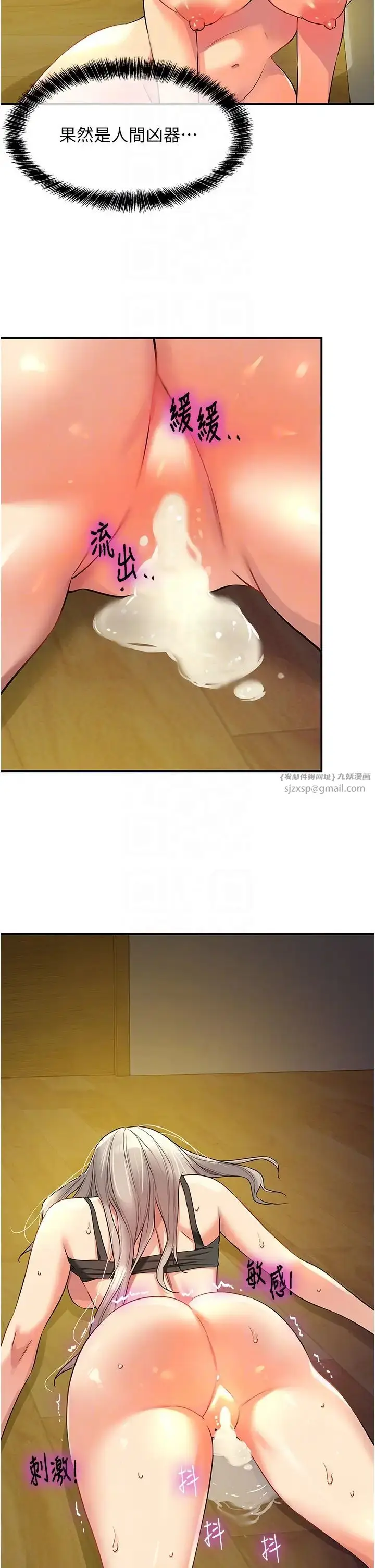 漫画《洞洞杂货店》第90话第34张图