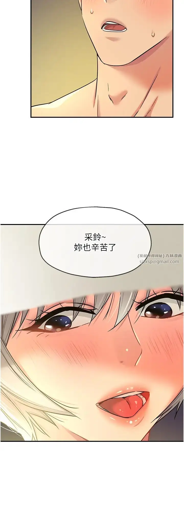 漫画《洞洞杂货店》第90话第36张图